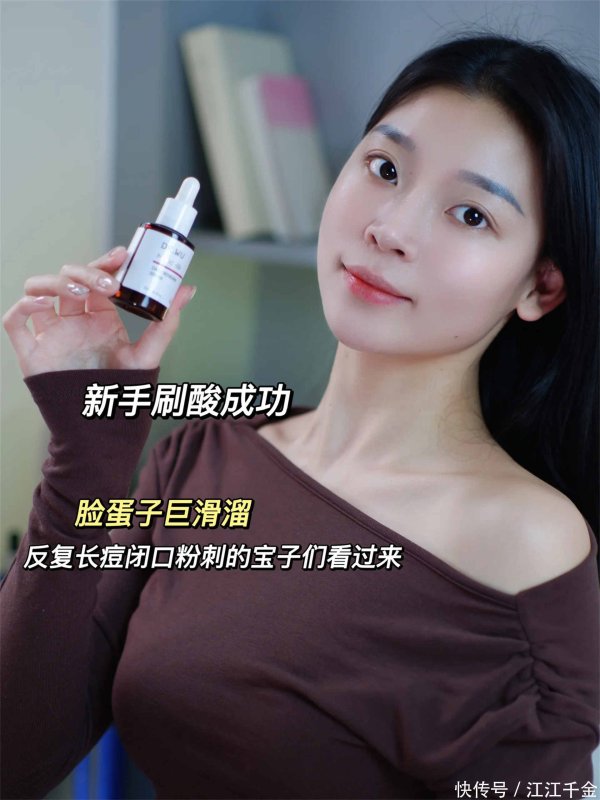 涨8配资 正确用酸，痘痘闭口全没了不烂脸