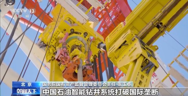 忠琦配资 5.2万亿元、77%国产化率！来感受央企半年报里的“中国底气”