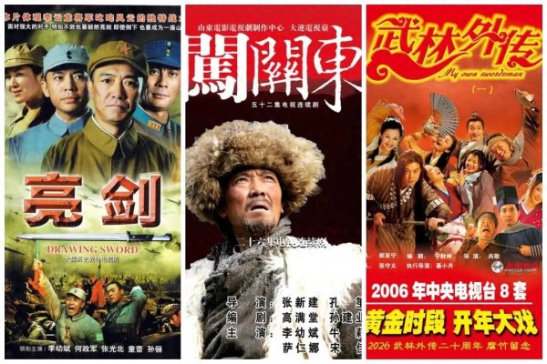 新宝策略 《亮剑》等老剧为何再度火爆？